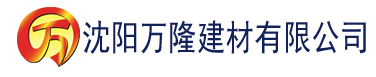 沈阳永久免费av无码网站韩国毛片建材有限公司_沈阳轻质石膏厂家抹灰_沈阳石膏自流平生产厂家_沈阳砌筑砂浆厂家